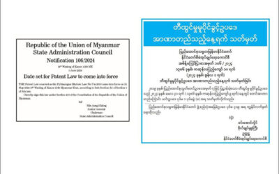 News: Myanmar – Long awaited Patent Law Comes into effect